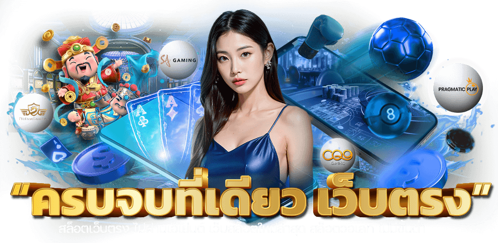 88pnpplus เว็บพนันออนไลน์ที่รวมความบันเทิงไว้ในที่เดียว